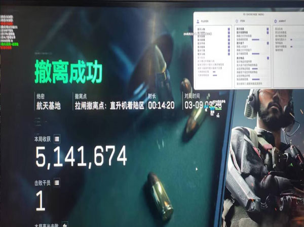 三角洲测试外挂管道软件效果